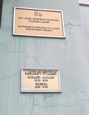 Аджарское агентство по трудоустройству