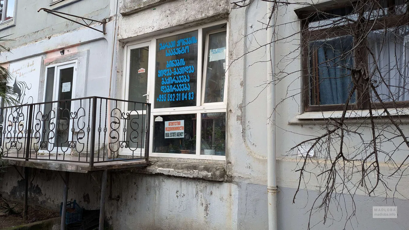 Агентство недвижимости в Батуми – покупка, аренда, продажа