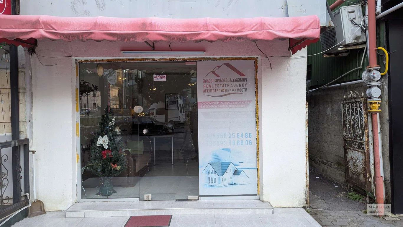 Агентство недвижимости на улице Грибоедова, 39