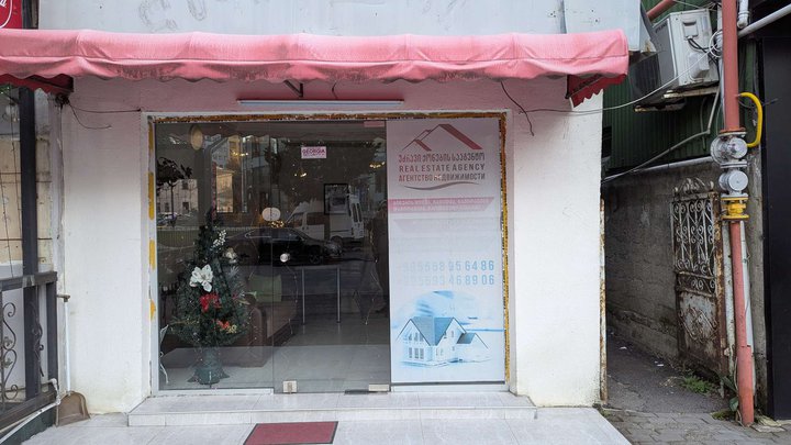 უძრავი ქონების სააგენტო (გრიბოედოვის ქ. 39)