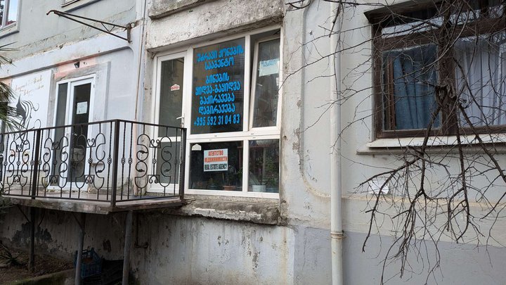 უძრავი ქონების სააგენტო (გორგასლის ქ.)