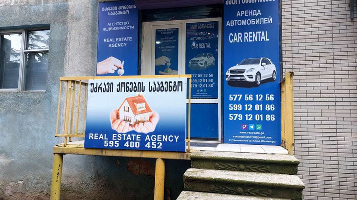 Car rental agency (Gamsakhurdia St. 17)