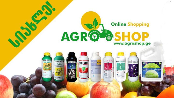 Производитель и поставщик сельхозтехники "Agroshop"