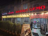 Akhali Gemo