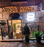 აკიტა