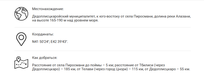 The location of the Alazani Floodplain in Dedoplistskaro Municipality, southeast of the village of Pirosmani, in the Alazani River valley.