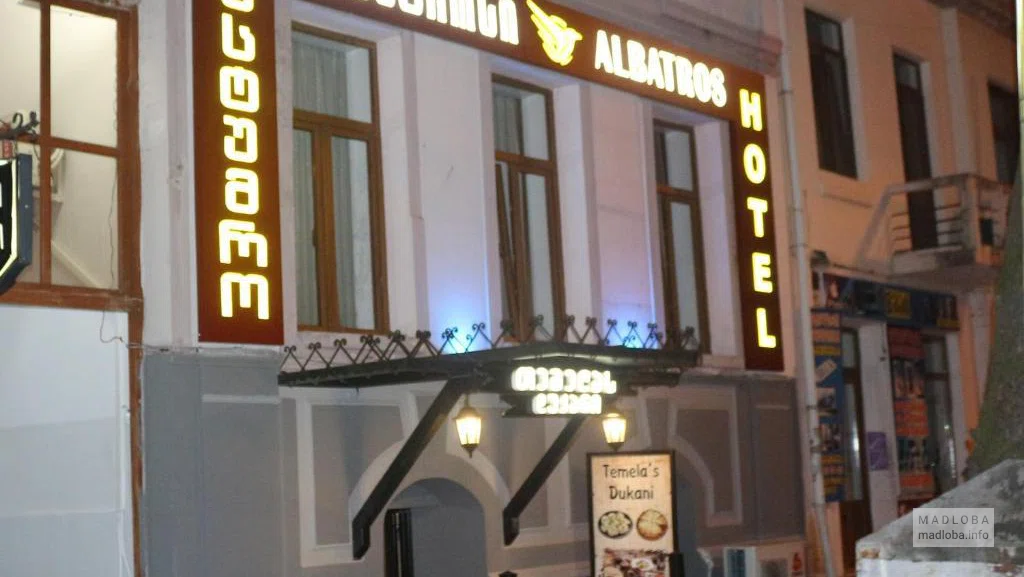 Отель 2 звезды "Hotel Albatros"