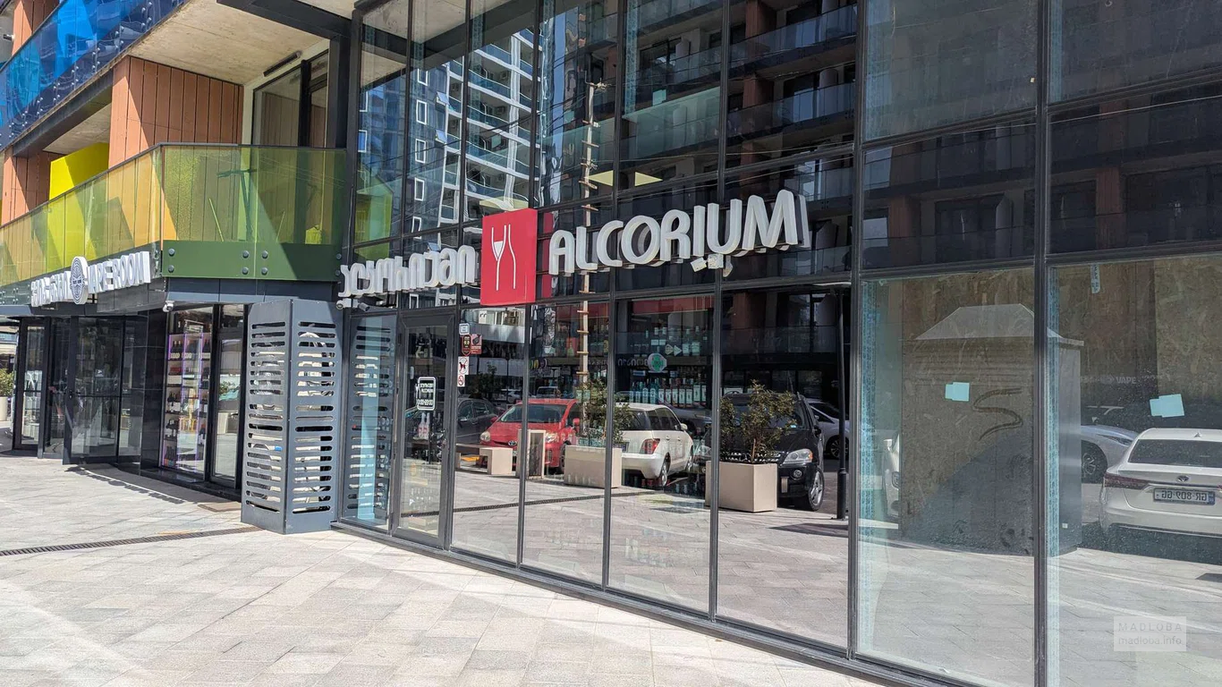 Alcorium в Батуми — магазин алкогольных напитков с премиальным выбором