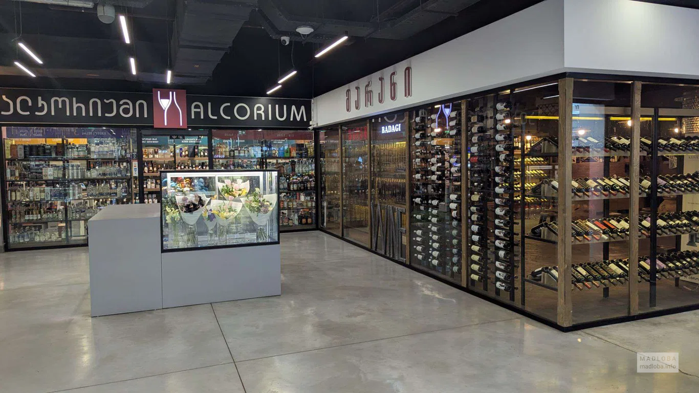 Алкориум на ул. Чавчавадзе 37