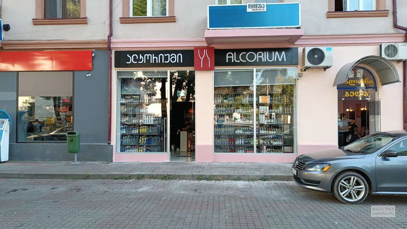 Магазин спиртных напитков "Alcorium"