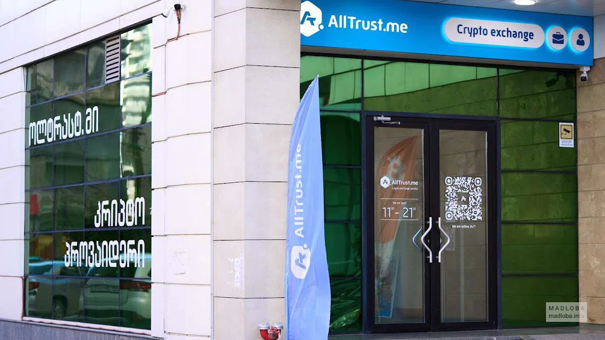 AllTrust me — криптообмен и валютный сервис в Батуми