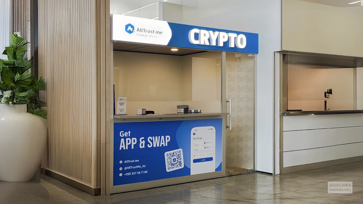 AllTrust me — обмен валют и криптовалют в аэропорту Тбилиси