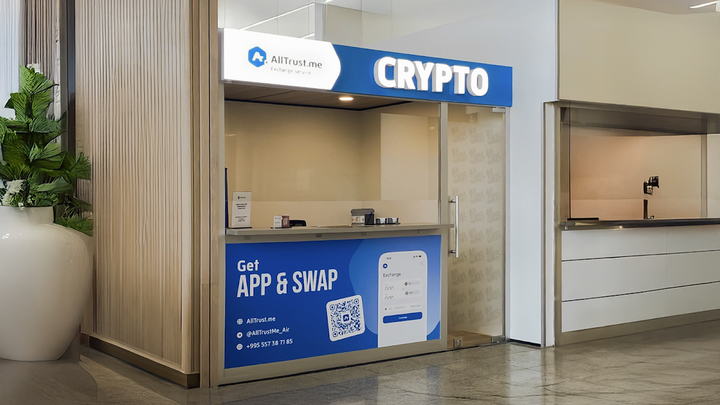 AllTrust me (Airport)