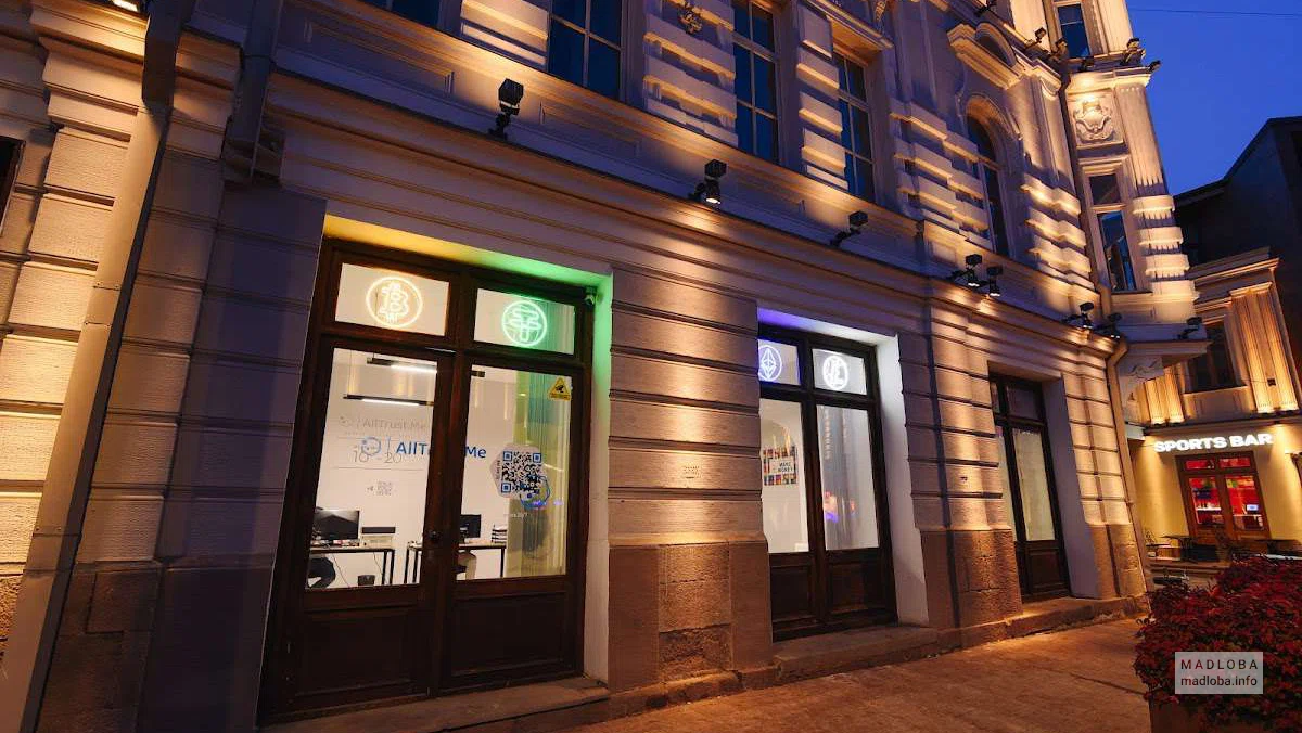 Пункт обмена валюты "AllTrust me" в Тбилиси