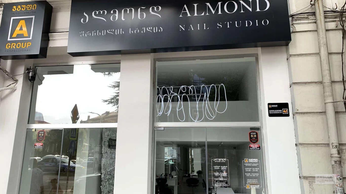 Almond Nail Studio — маникюр и ногтевой сервис в Батуми