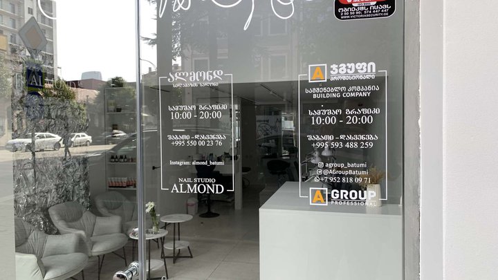 Almond Nail Studio