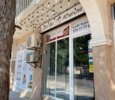 ამარენა