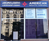 ამერიკული სამედიცინო ცენტრები ბათუმი