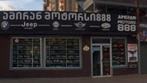 ამირან მოტორსი 888