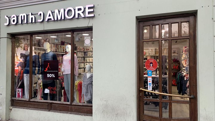 საცვლების მაღაზია "Amore"