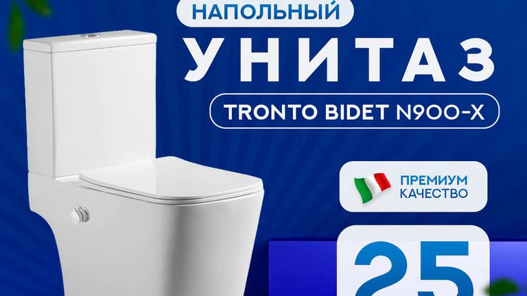 Floor-standing rimless toilet Amore di Mare Tronto Bidet N900-X