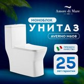 Amore di Mare | Italian plumbing (Kutaisi)