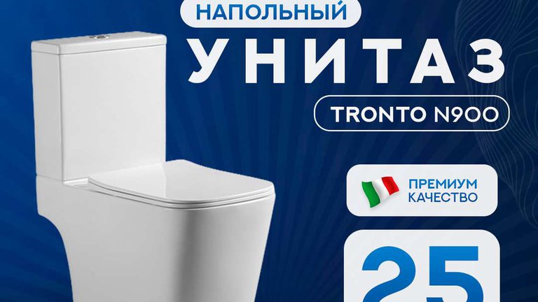 Floor-standing rimless toilet Amore di Mare Tronto N900