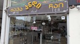 ანდი