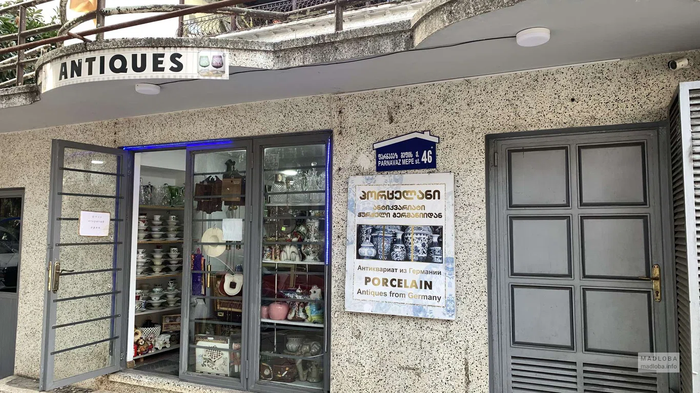 Antiques from Germany — антикварный магазин немецкого фарфора