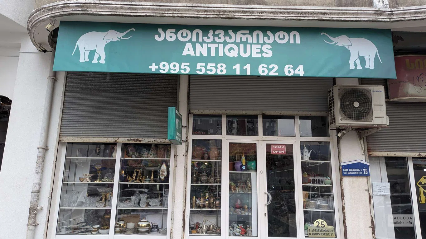 Антикварный магазин Antiques