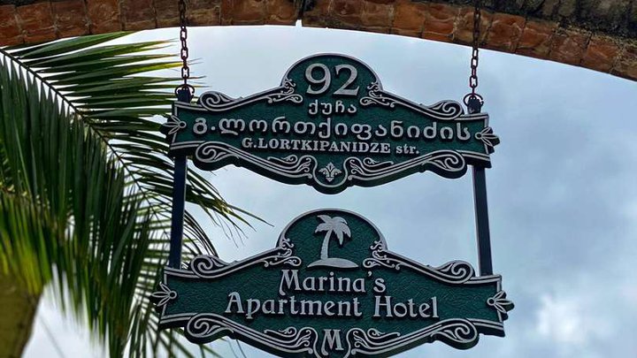 გარდა-სასტუმრო მარინა