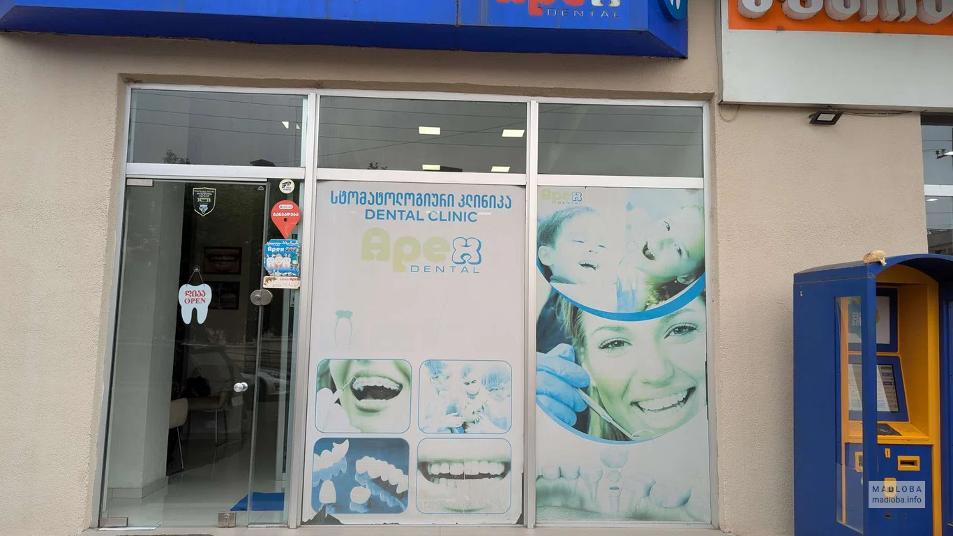 Клиника зубного здоровья "Apex Dental"