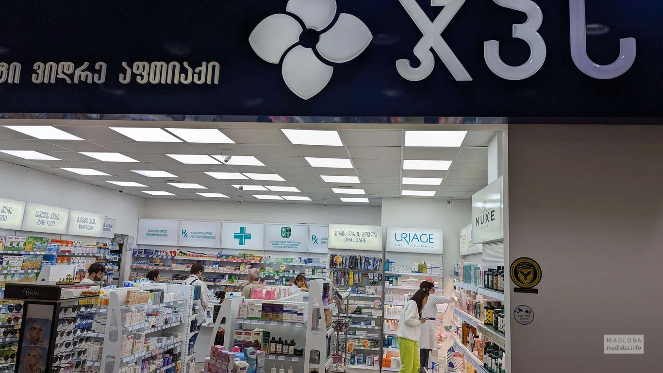 GPC Pharmacy (Black Sea Mall)