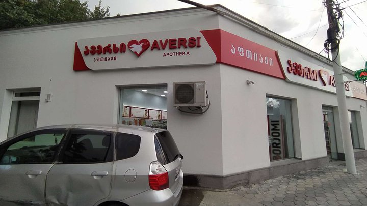 Aversi Pharma (84 Chavchavadze St.)