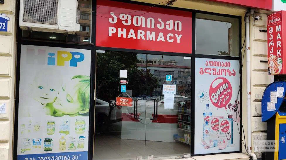 გლუკოზა Glucose (ул. Чавчавадзе, 72)