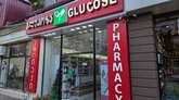 გლუკოზა Glucose (ул. Чавчавадзе, 72)
