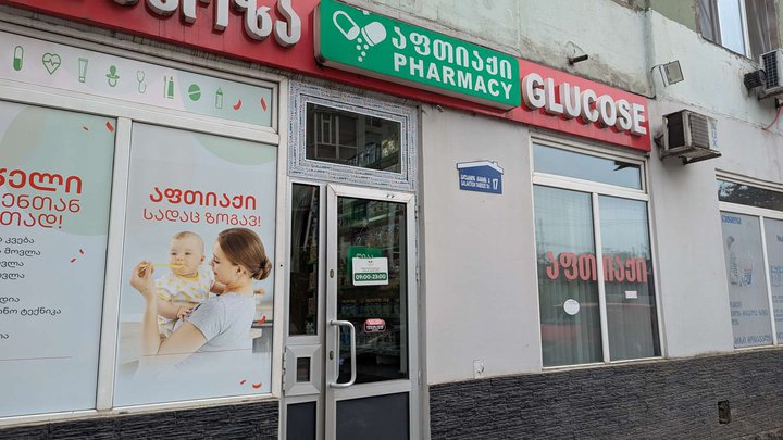 Glucose Pharmacy (Tabidze St.)