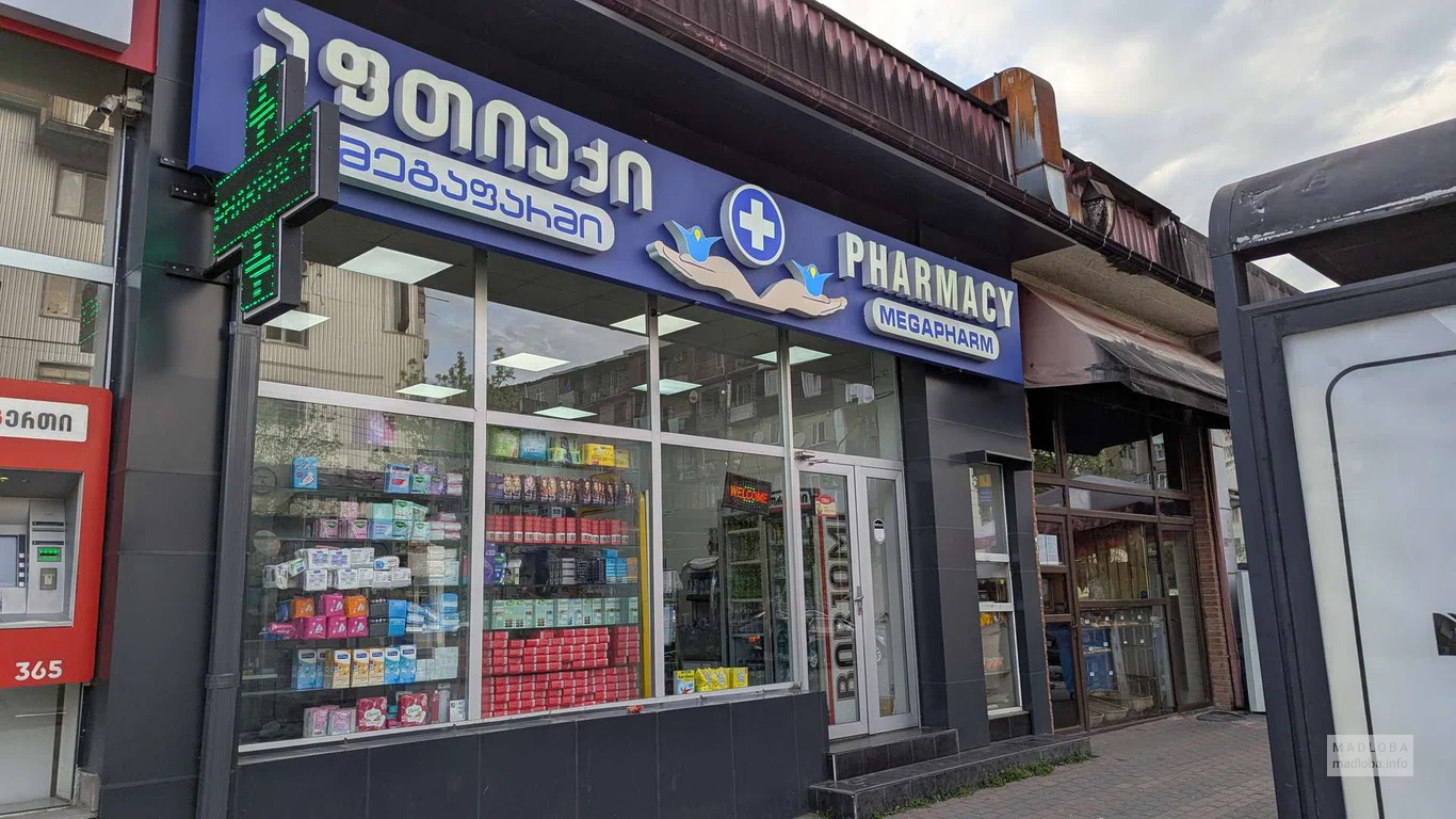 Аптека Мегафарм на улице Джавахишвили