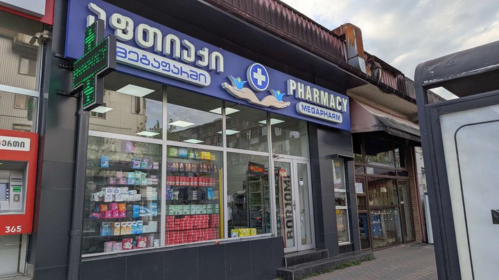 Аптека Мегафарм (ул. Джавахишвили)