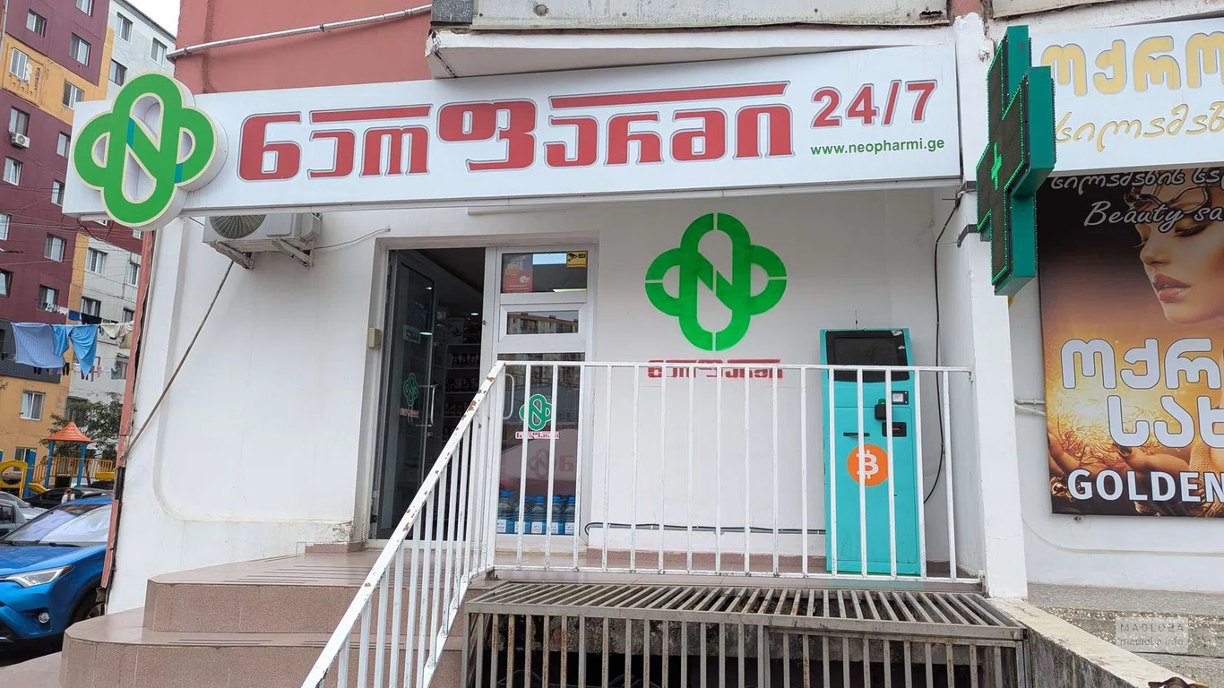 Аптека НеоФарм в Батуми на улице Агмашенебели