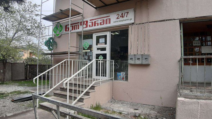 NeoPharm Pharmacy (Agmashenebeli St.)