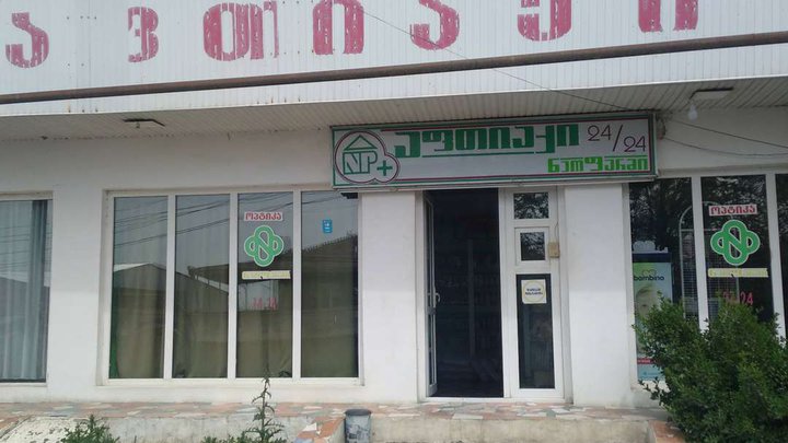 NeoPharm Pharmacy (Druzhby St.)