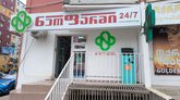ნეოფარმი (აღმაშენებლის ქ.)