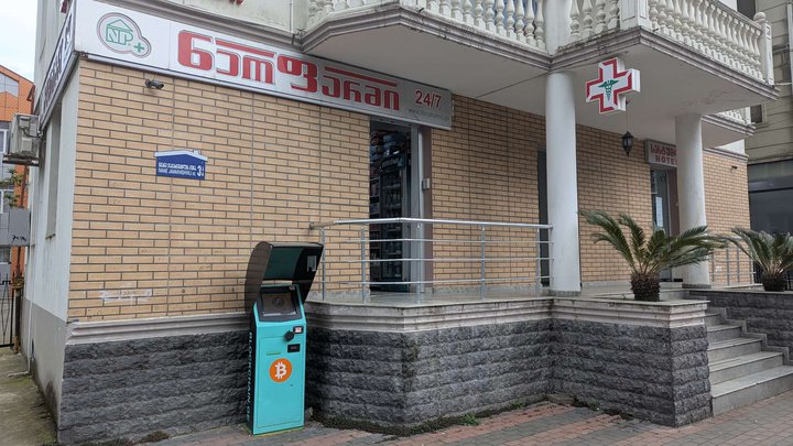 Аптека НеоФарм (ул. Джавахишвили)