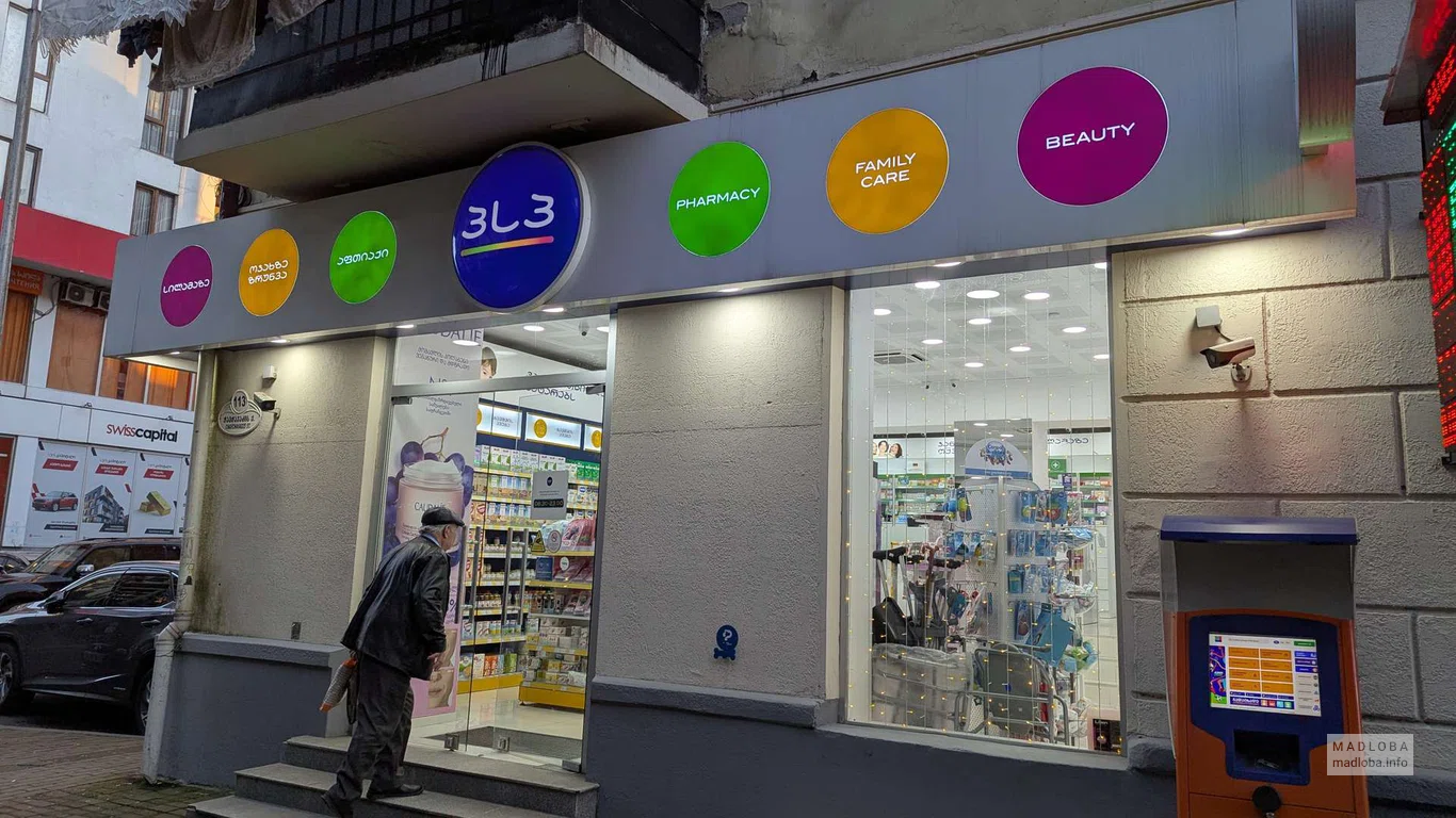 Аптека PSP Pharmacy на улице Чавчавадзе, 113