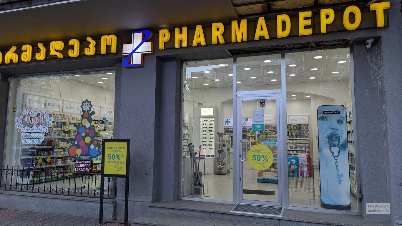 Аптека "Pharmadepot" на улице Чавчавадзе, 68 фасад