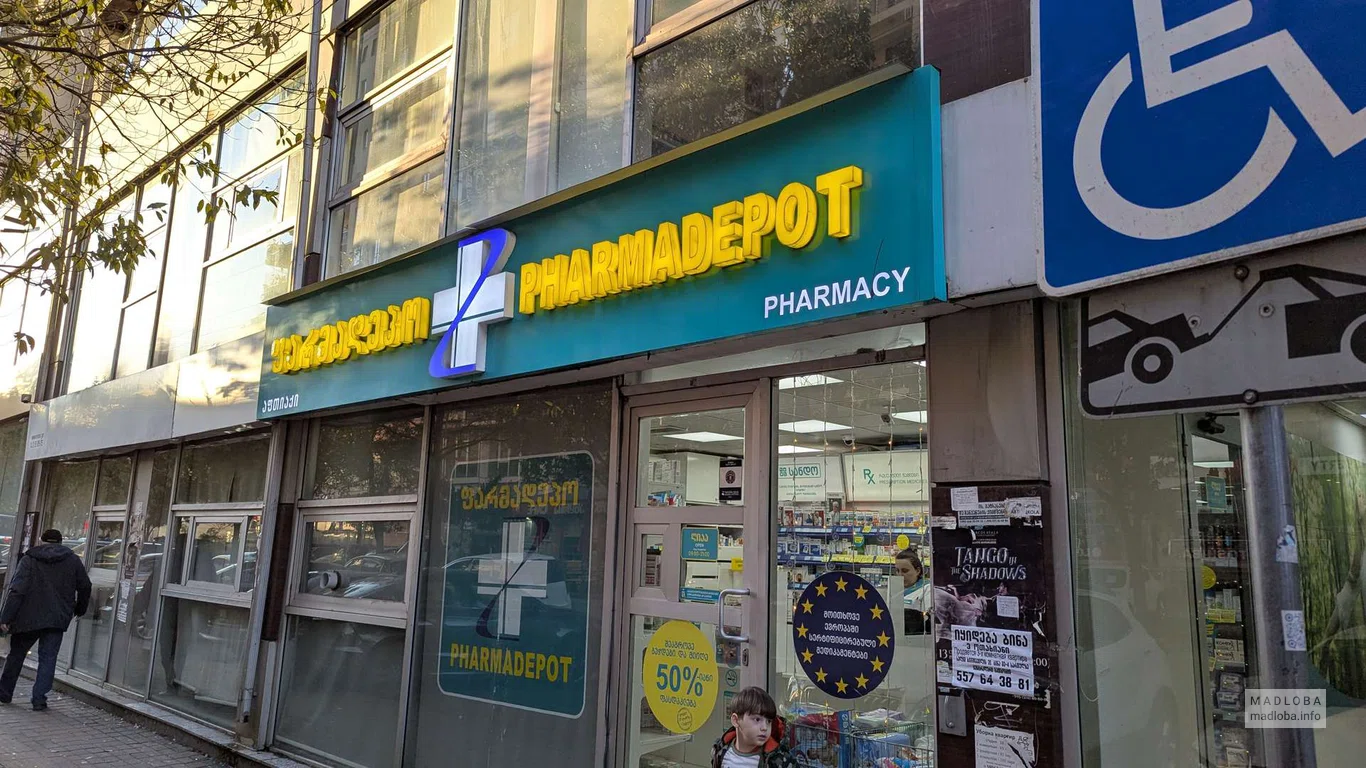 Pharmadepot (Chavchavadze St., 198)