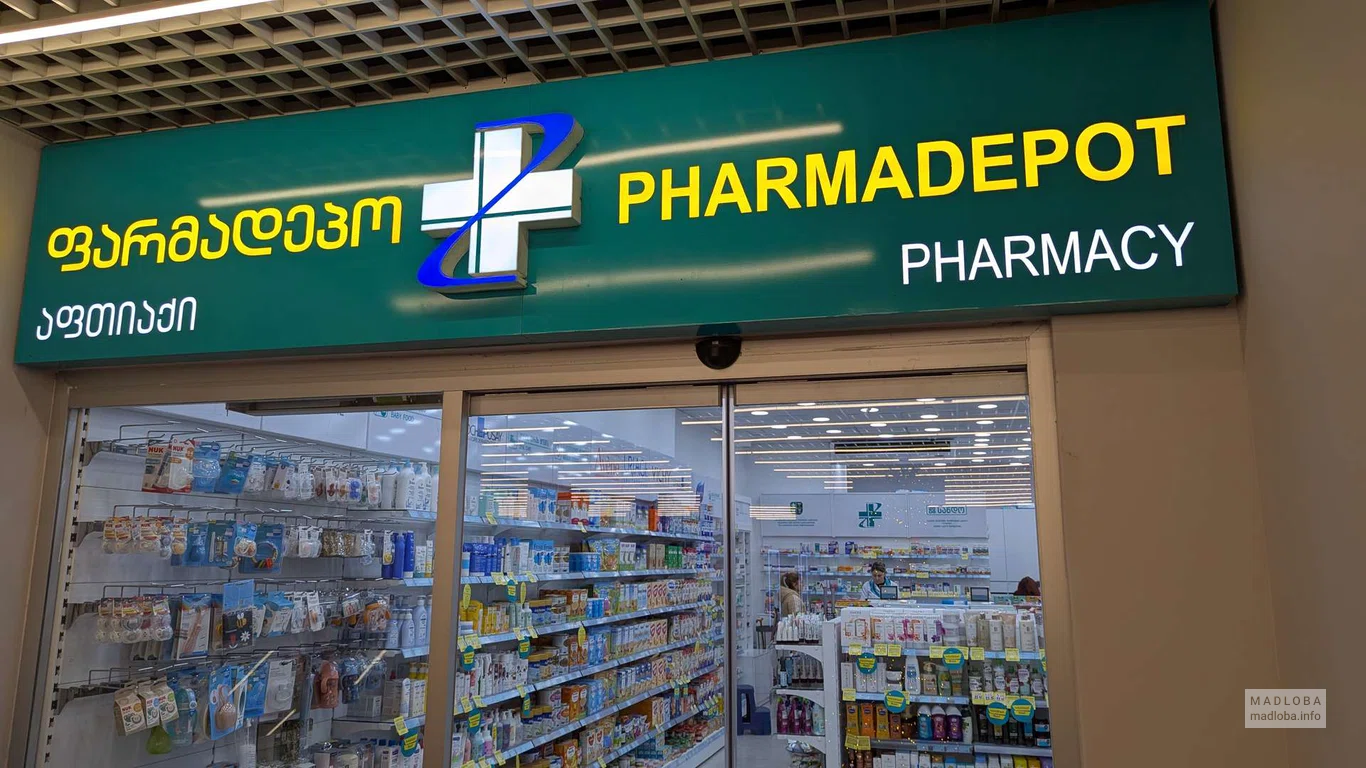 Аптека Pharmadepot в Боржоми
