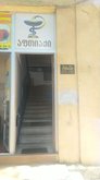 Pharmacy (Zviad Gamsakhurdia Ave.)