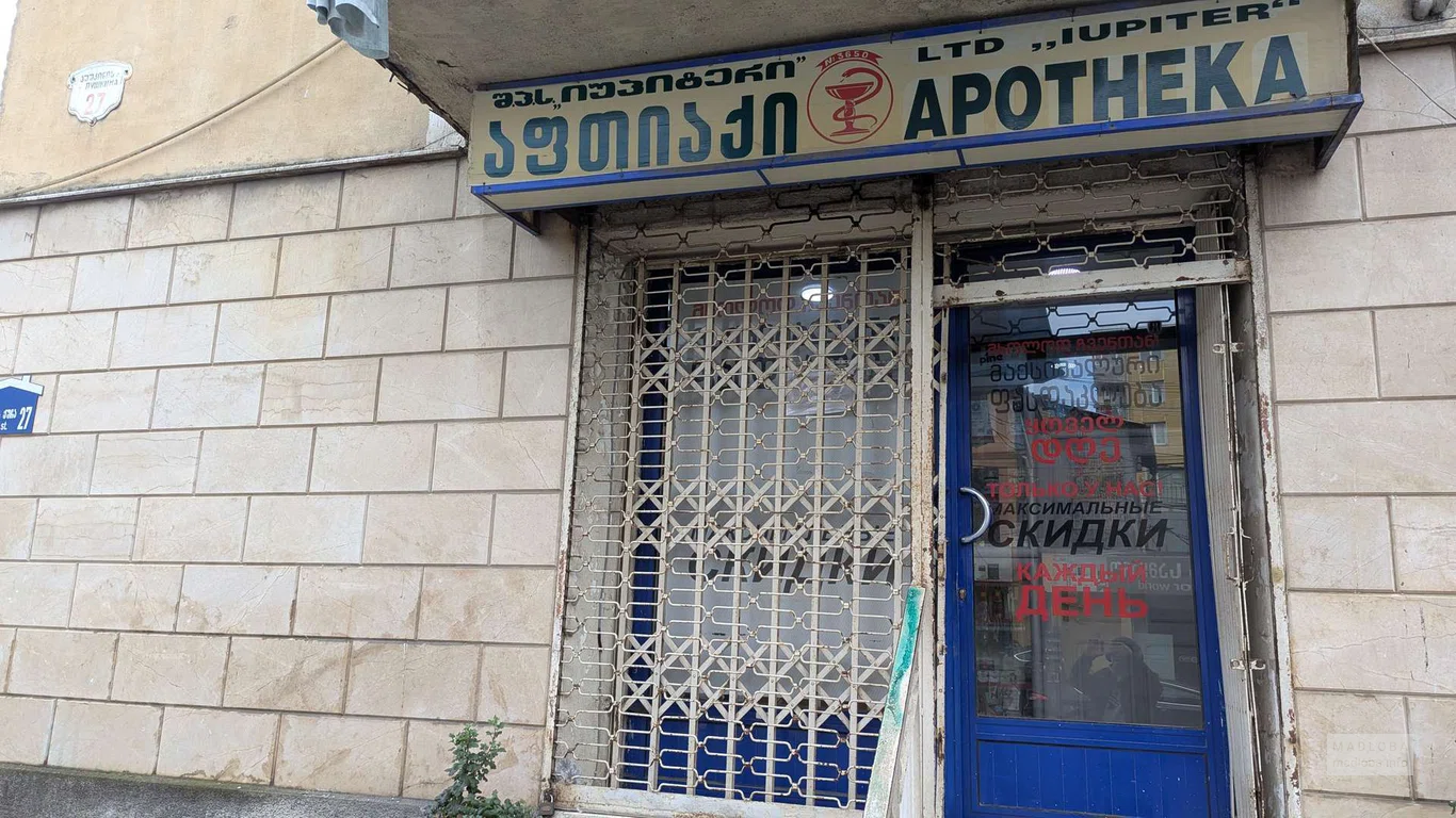 Аптека на улице Пушкина, 27 в Батуми